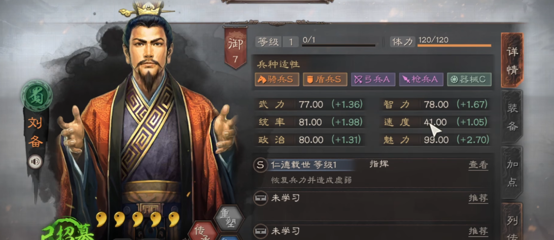 三国志战略版什么配将好