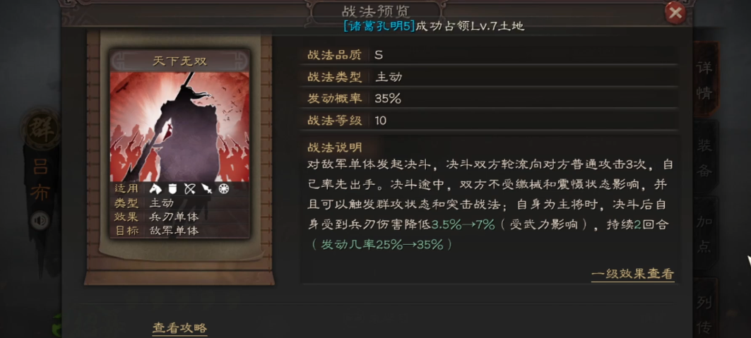 三国志战略版平民吕布带什么兵