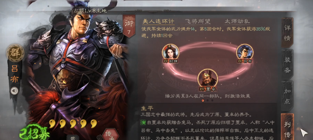 三国志战略版平民吕布带什么兵