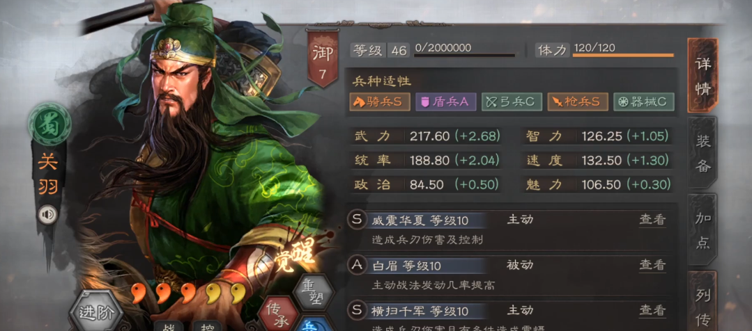 三国志战略版武将觉醒什么用