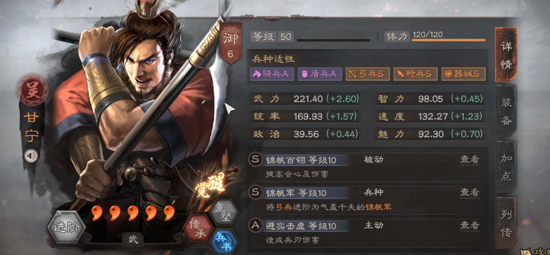 三国志战略版武将觉醒什么用