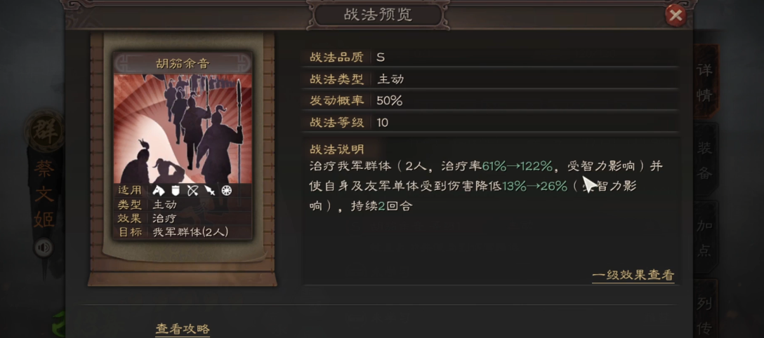 三国志战略版蔡文姬适合干什么