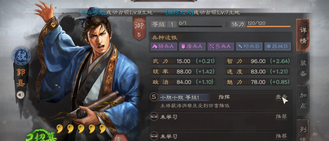 三国志战略版平民吕布带什么兵