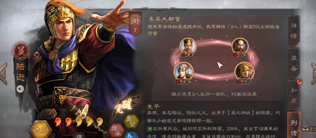 三国志战略版吴弓开荒如何