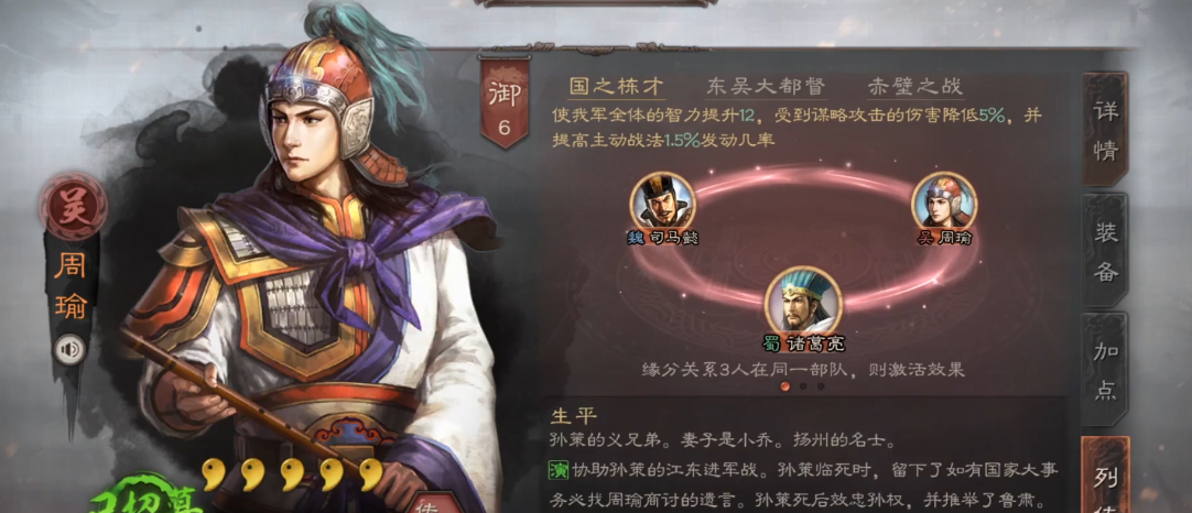 三国志战略版吴弓开荒如何