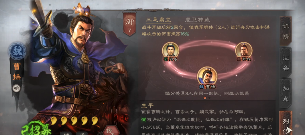 三国志战略版什么配将好