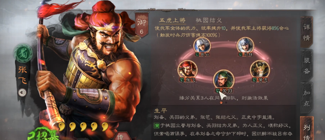 三国志战略版s5蜀枪怎么配