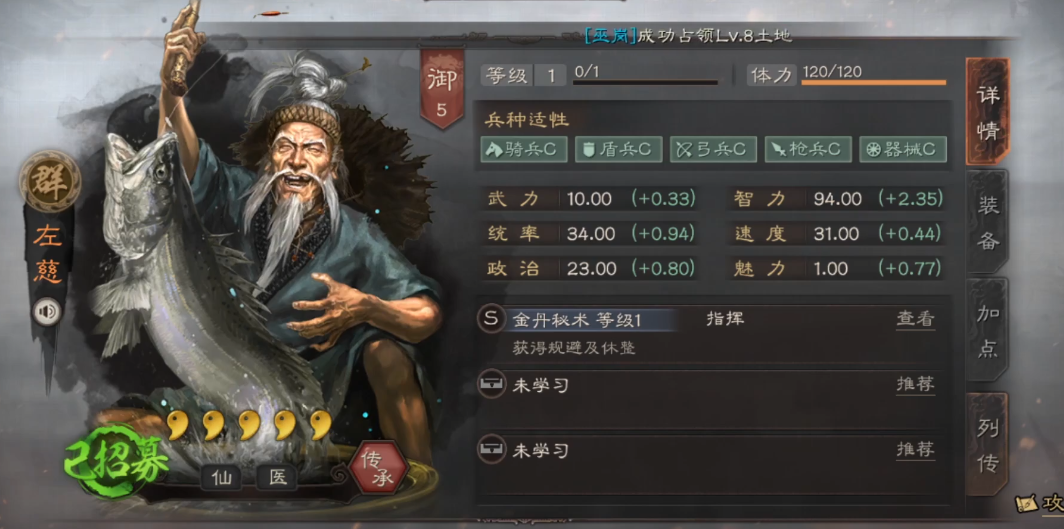 三国志战略版什么队克三式陆