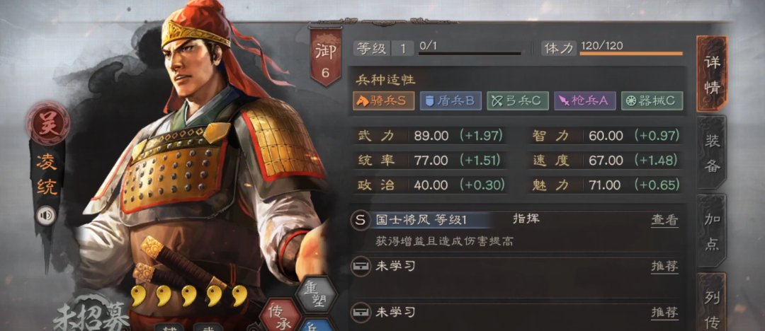三国志战略版什么队克三式陆