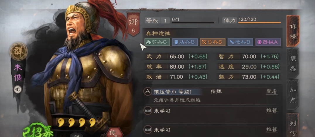 三国志战略版赵云紫将怎么搭配