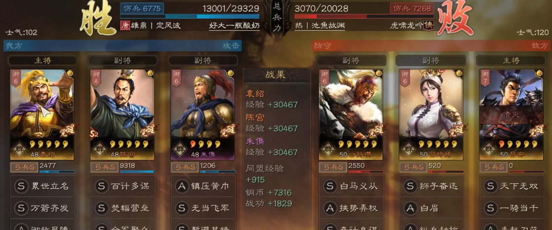 三国志战略版袁绍出什么装备