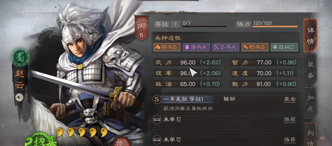 三国志战略版s5蜀枪怎么配