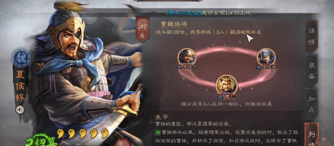 三国志战略版什么配将好