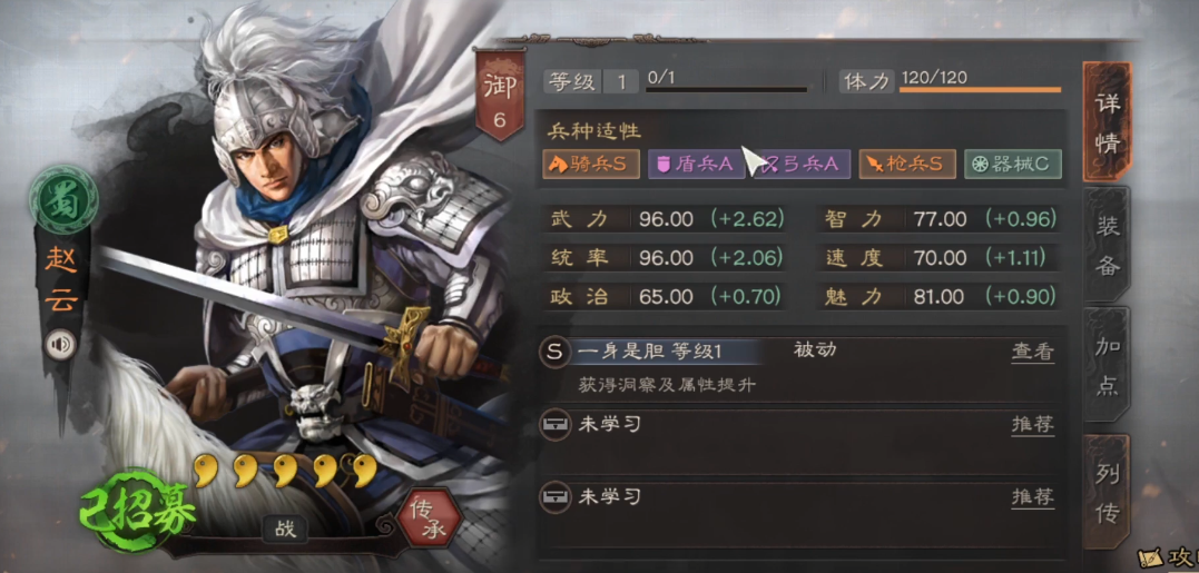 三国志战略版赵云紫将怎么搭配