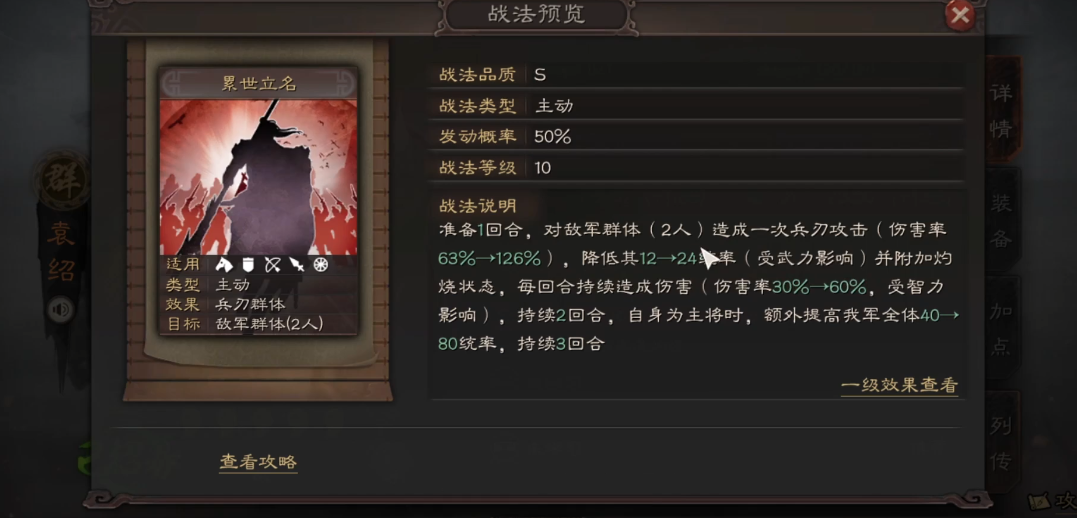 三国志战略版袁绍出什么装备