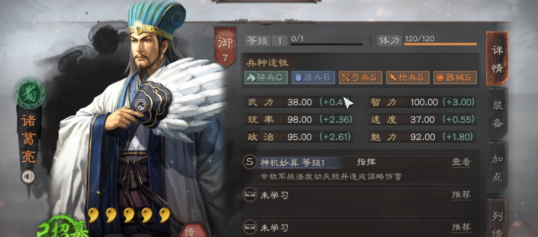 三国志战略版s5蜀枪怎么配