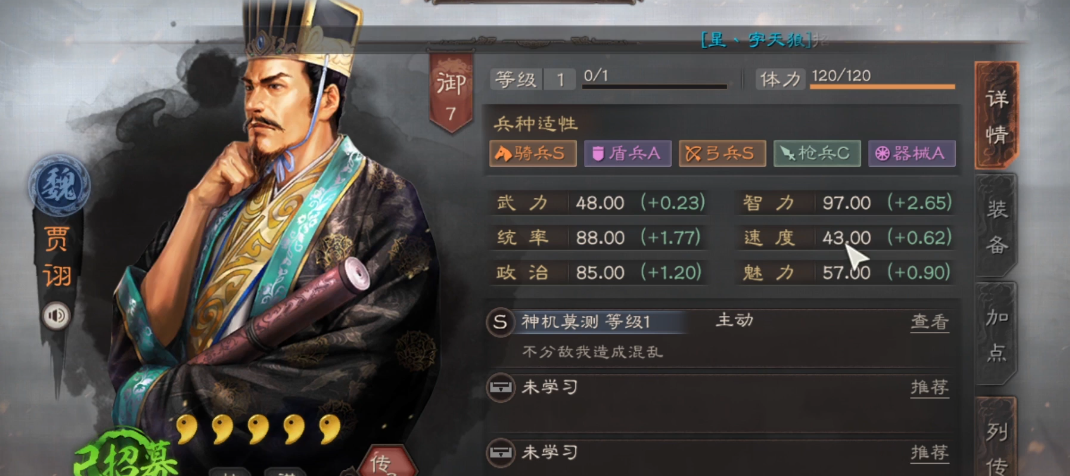 三国志战略版什么队克三式陆