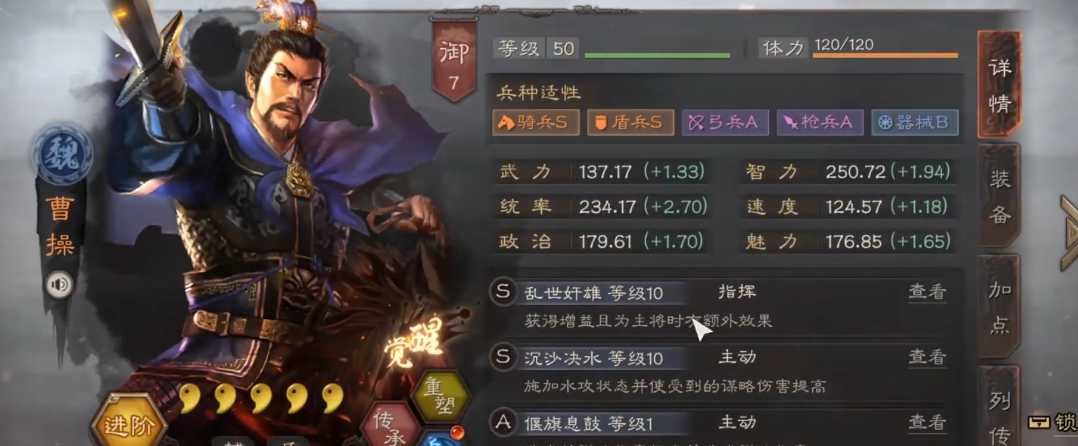 三国志战略版武将觉醒什么用