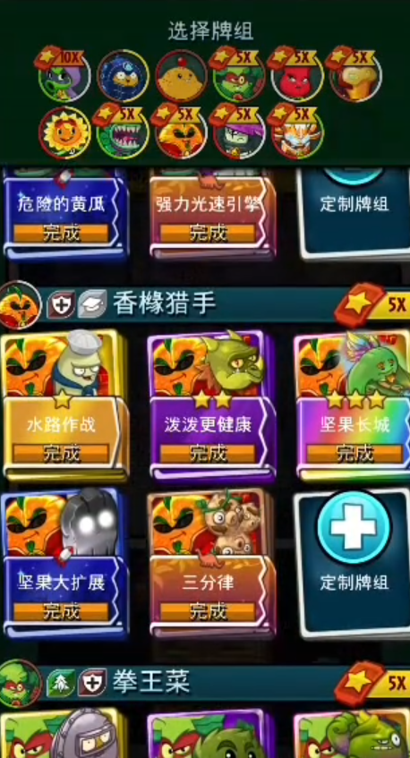 植物大战僵尸英雄怎么玩