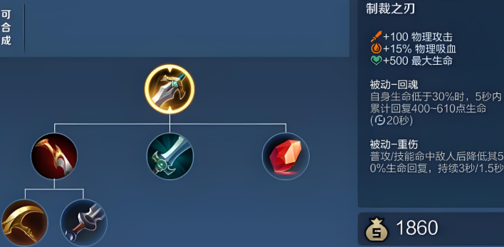 王者荣耀怎么出装伤害高