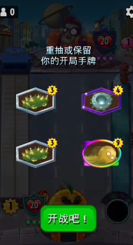 植物大战僵尸英雄怎么玩