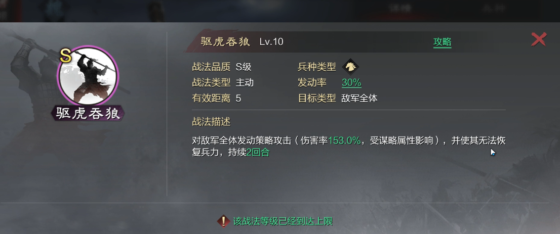 率土之滨荀彧怎么配战法