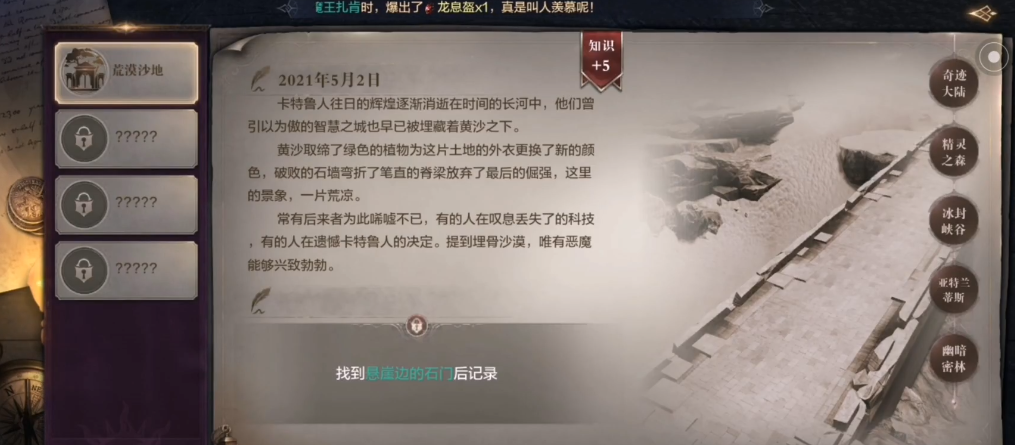 全民奇迹2石桥头的路牌在哪里