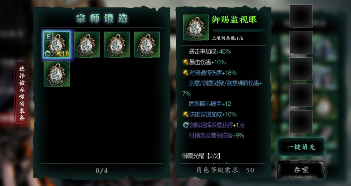 影之刃3传说怎么升宗师 影之刃3传说怎么升宗师