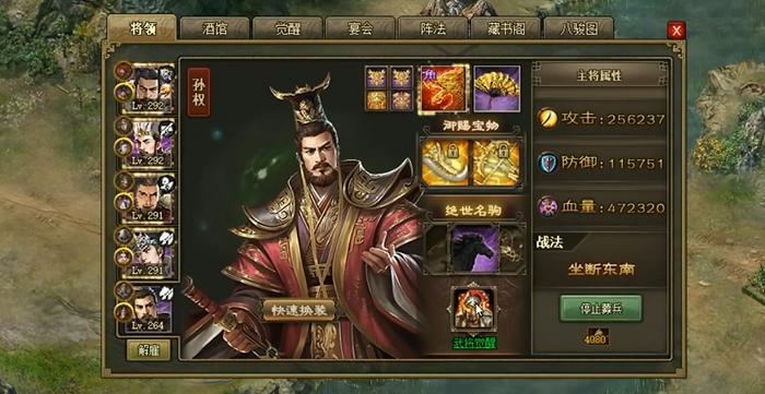 攻城掠地刘备和孙权战力如何