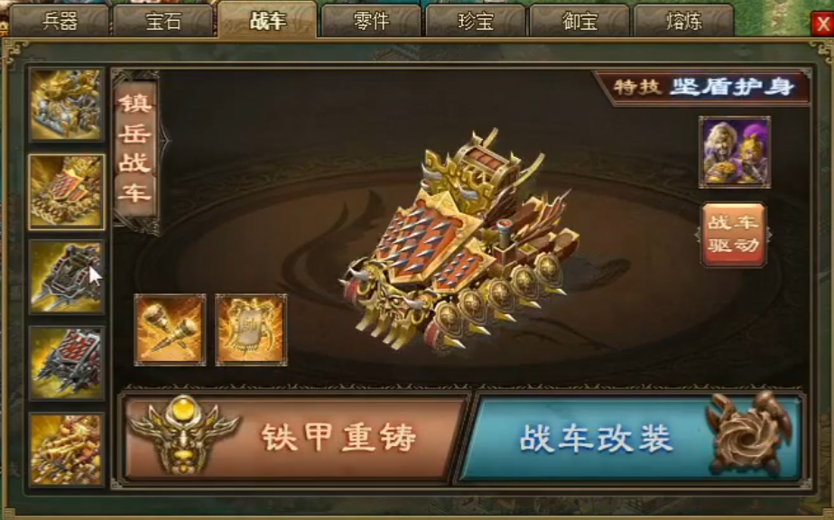 攻城掠地战车怎么坐人