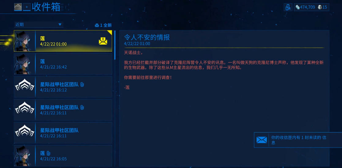 星际战甲一朝醒来任务怎么过
