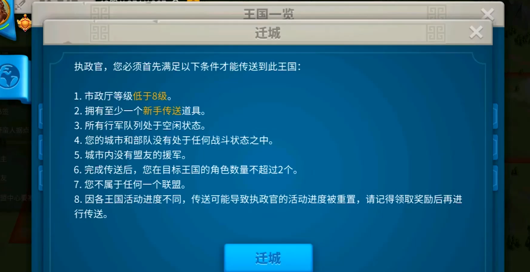万国觉醒怎么移到联盟领土之上