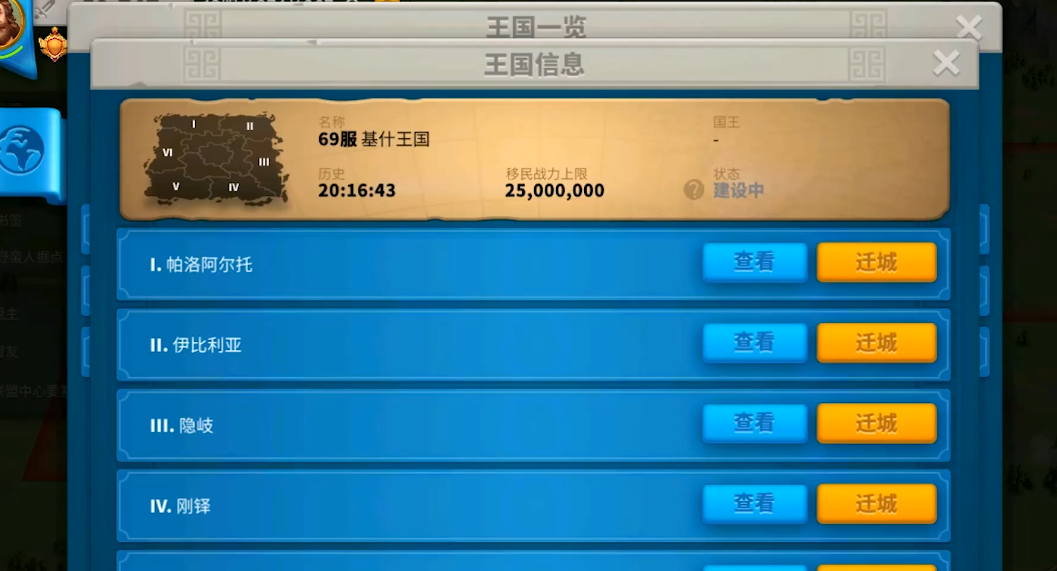 万国觉醒怎么移到联盟领土之上