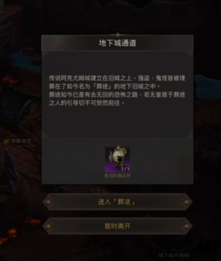 地下城堡3葬途怎么玩