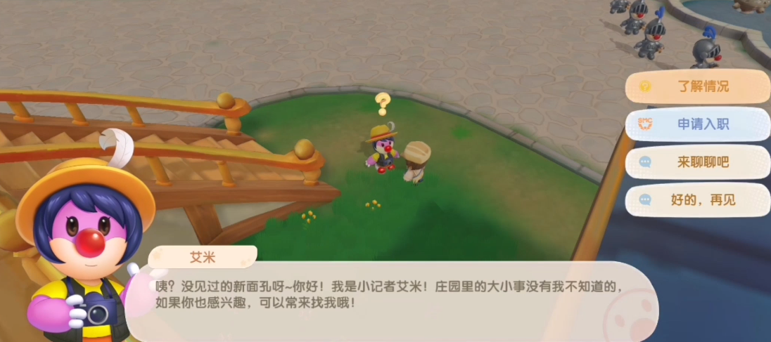 摩尔庄园大力和艾米怎么点亮