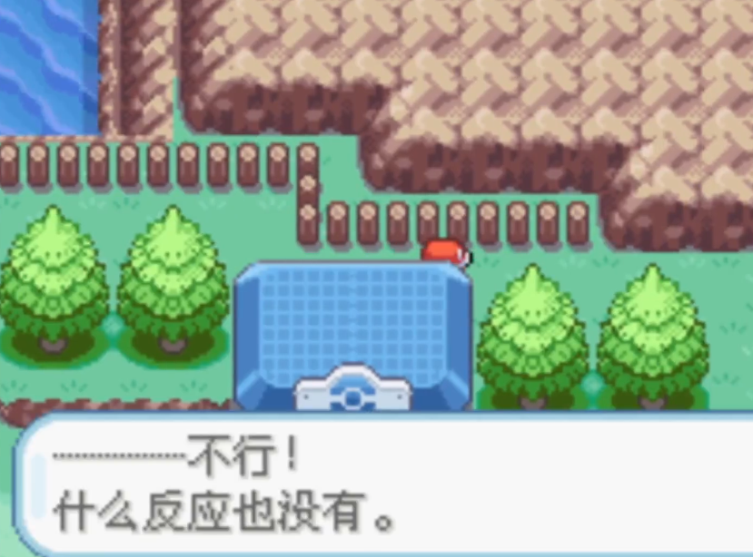 口袋妖怪火红六之岛怎么去