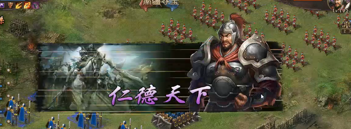 攻城掠地192怎么过七珍