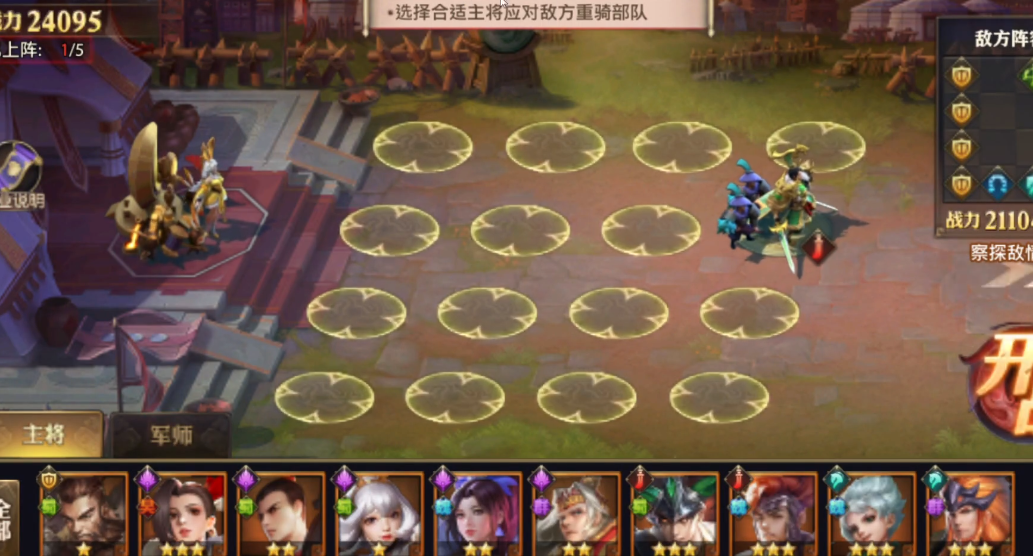 少年三国志零八极篇怎么过