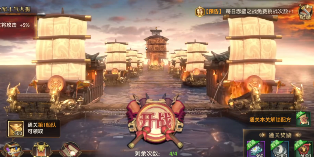 少年三国志零火烧赤壁怎么过