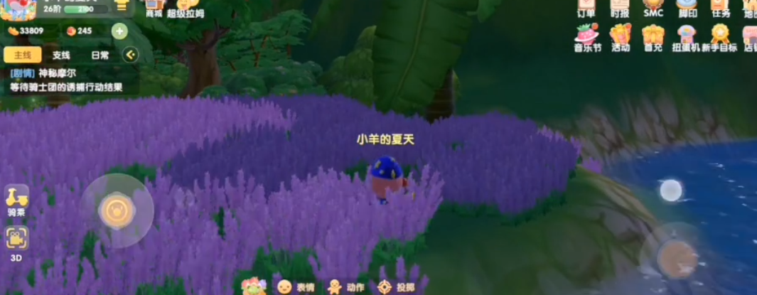 摩尔庄园萤火草在彩虹瀑布怎么得