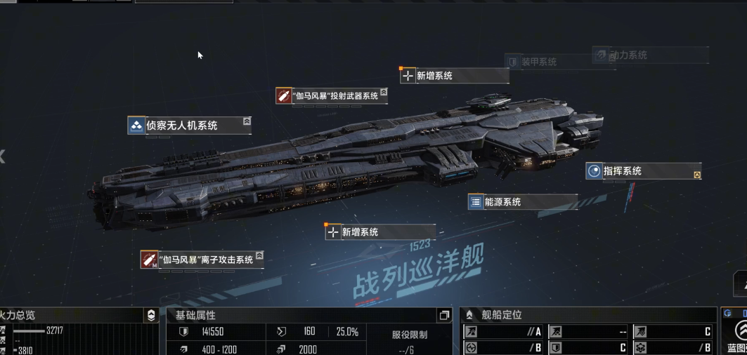 无尽的拉格朗日战列巡洋舰练哪些