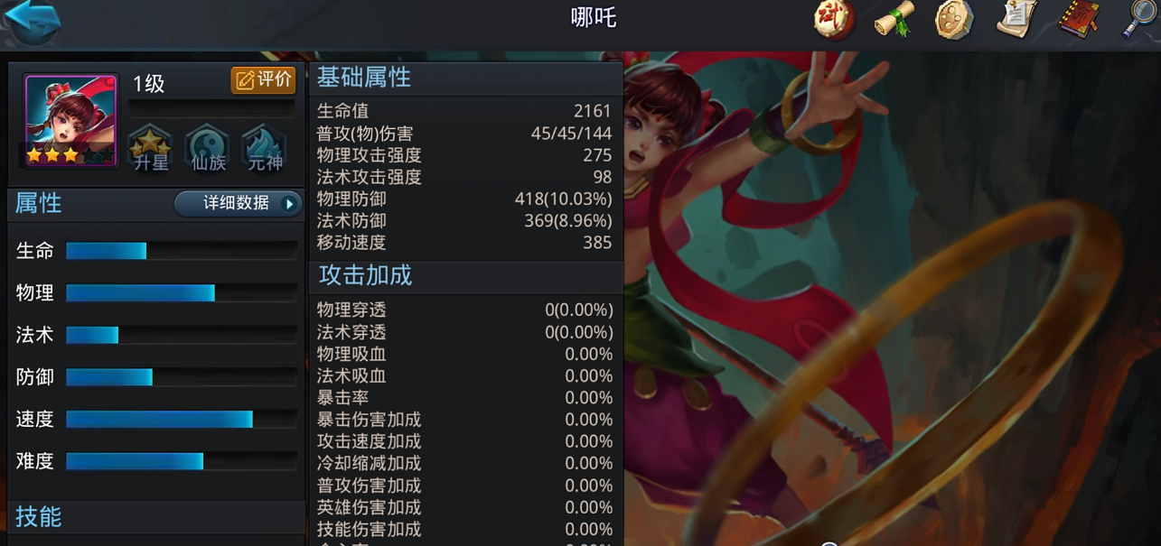 乱斗西游阵容搭配最好的是什么