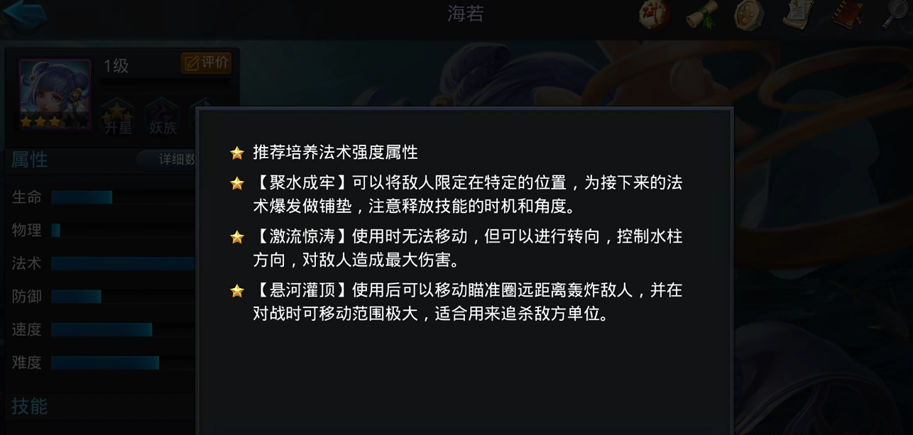 乱斗西游2海诺怎么练