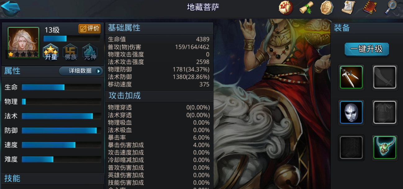 乱斗西游2海诺怎么练