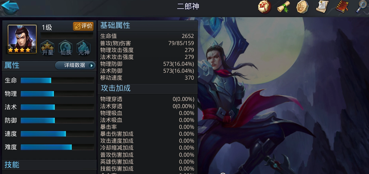 乱斗西游魍魉附身属性怎么加