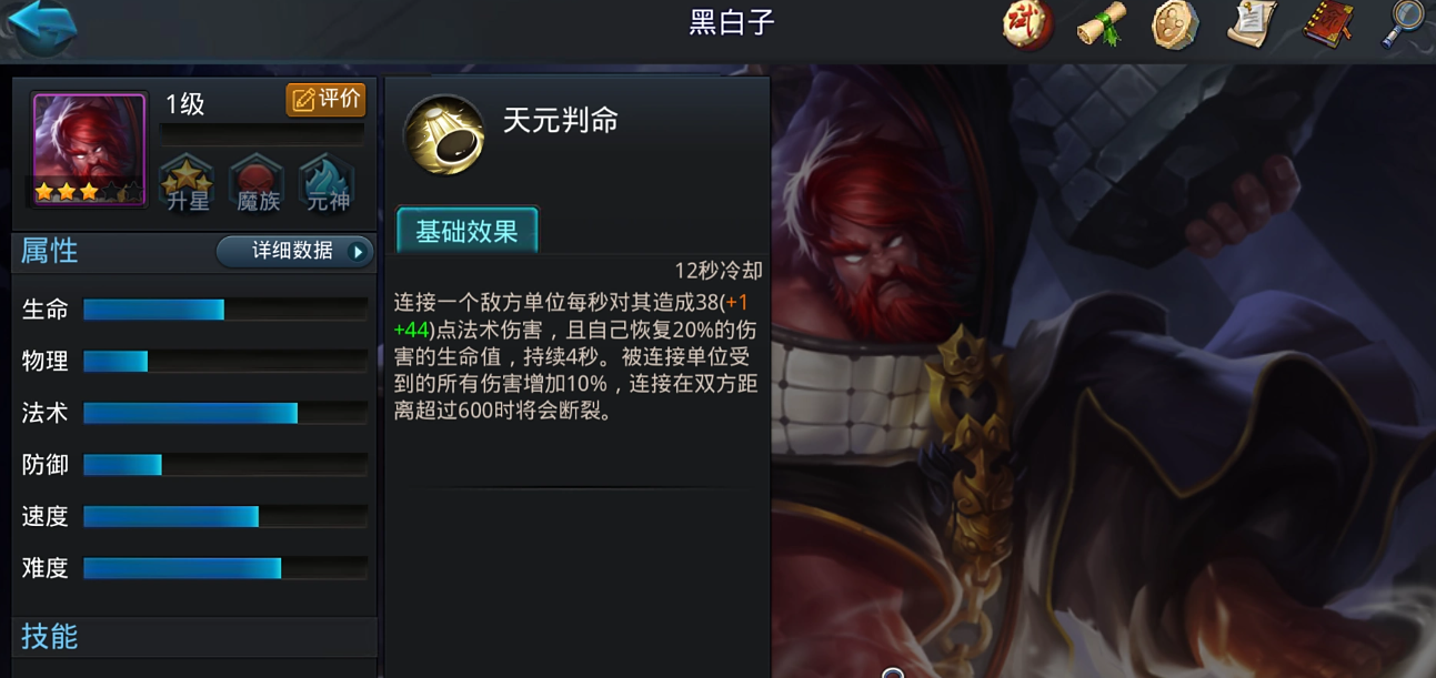 乱斗西游2黑白子怎么玩