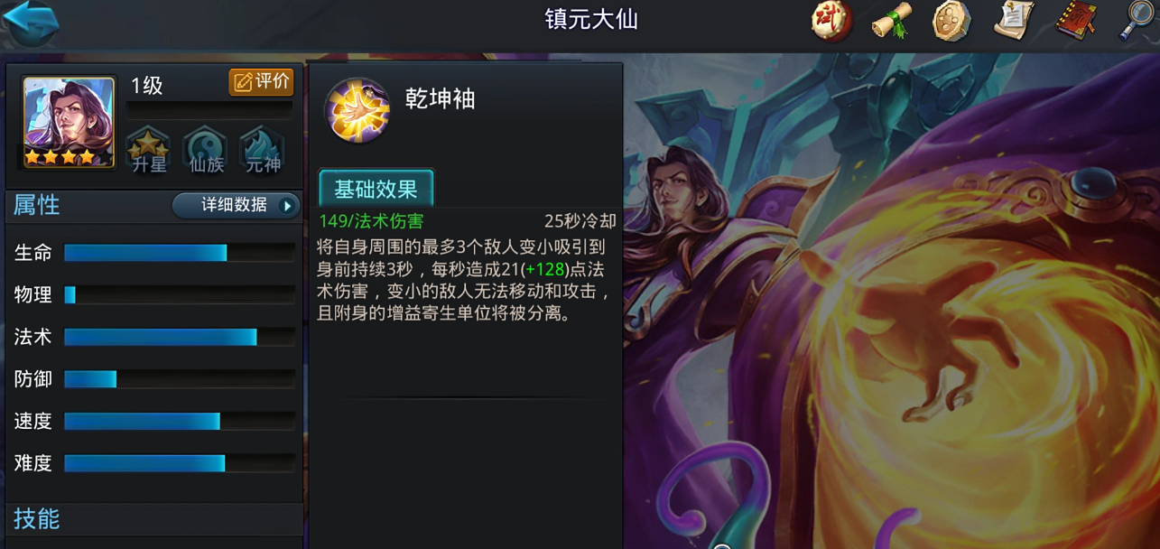 乱斗西游2黑白子怎么玩