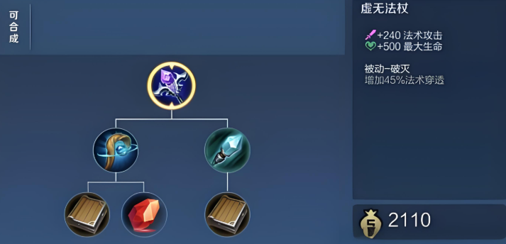 王者荣耀极速法师出装有哪些推荐
