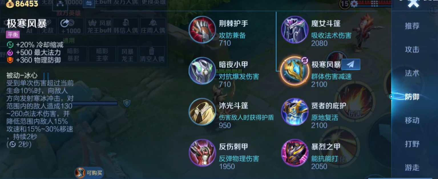 kpl王者荣耀赵云怎么出装