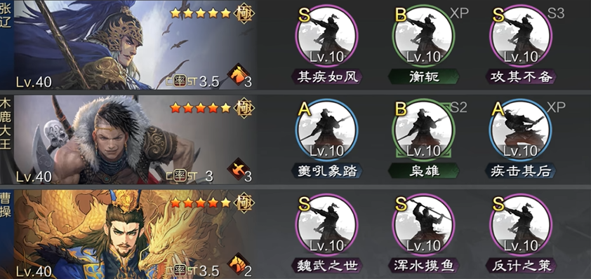 率土之滨前期怎么搭配